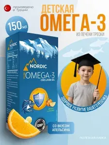 Омега-3 Детская со вкусом Апельсина / Биологически активная добавка к пище Pure Omega-3 Norway cod liver oil