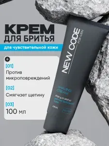 New Code Крем для бритья для чувствительной кожи 100 мл