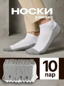 Носки мужские, женские носки, 10 пар