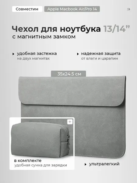 Чехол для ноутбука/планшета MacBook 13-14 дюймов и Huawei MateBook X Pro от Code Y