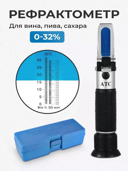 Рефрактометр самоварыч. РФ, для вина/пива/сахара, 0-32%, черный