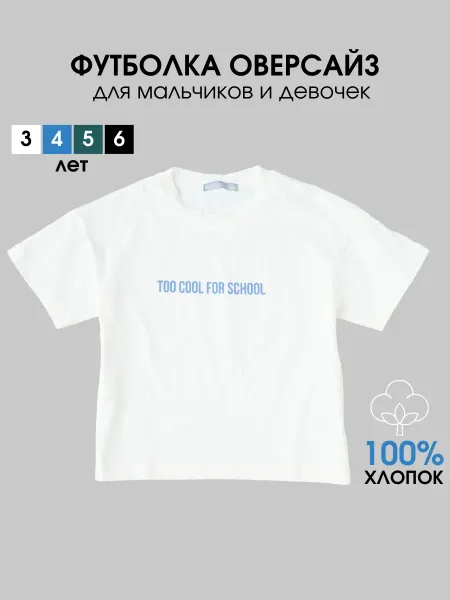 CODJA store Базовая оверсайз футболка с надписью
