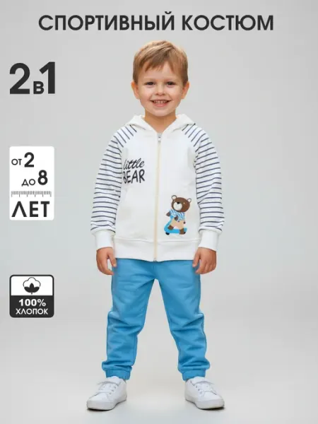 CODJA store Спортивный костюм с толстовкой на зипке