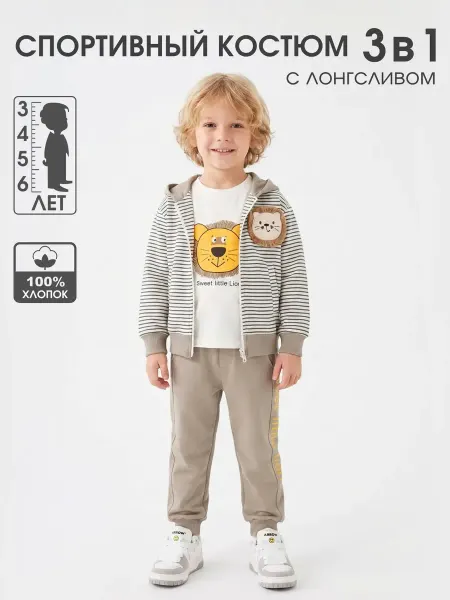 CODJA store Спортивный костюм с толстовкой на зипке и лонгсливом