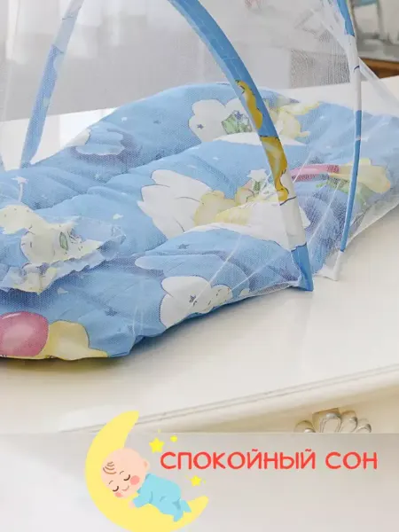 Мягкая кроватка для детей с маскитной сеткой
