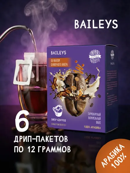 Colors coffee Дрип-кофе Бейлис 6 шт по 12 гр