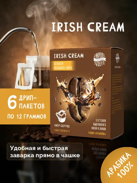 Colors coffee Дрип-кофе Ирландский крем 6 шт по 12 гр