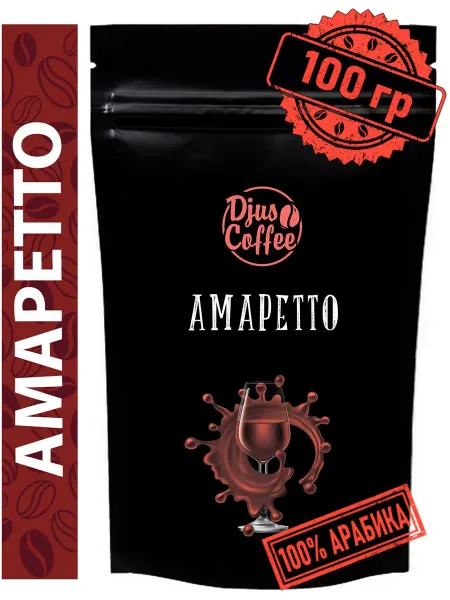 Djus Coffee Кофе в зернах Амаретто 100гр ароматизированный