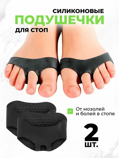Корректор для пальцев ног QuisLife, силикон, многоразовый, черный