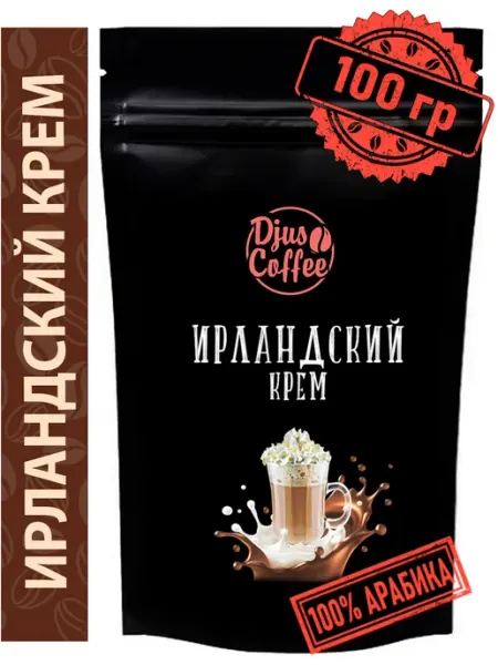 Djus Coffee Кофе в зернах Ирландский крем 100гр ароматизированный