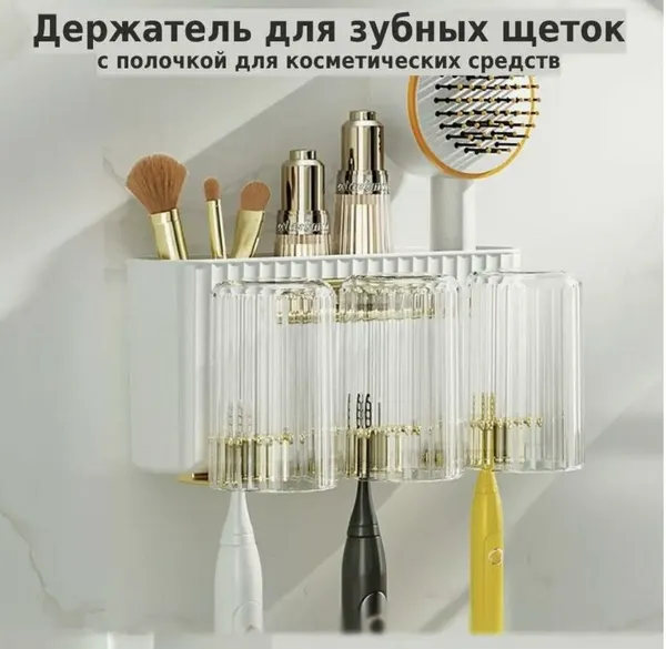 Держатель зубных щеток для ванной, пластик, клейкая основа, 24,5 см x 11,8 см x 11,6 см