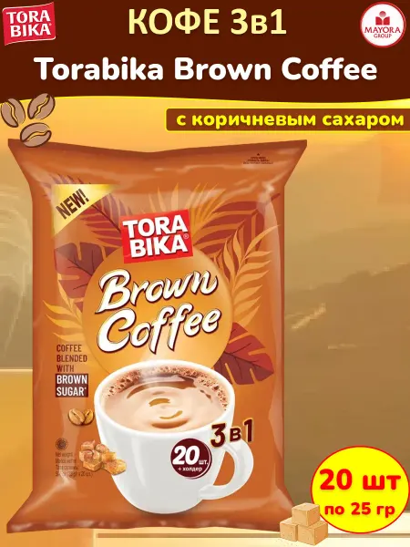ToraBika Кофе растворимый Торабика Brown Coffee 10 шт по 25 гр