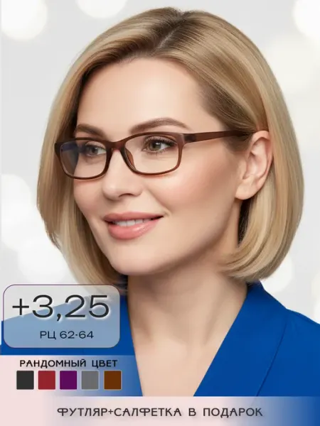 Очки для компьютера женские +3,25 Ультралегкие корригирующие ARAMINA