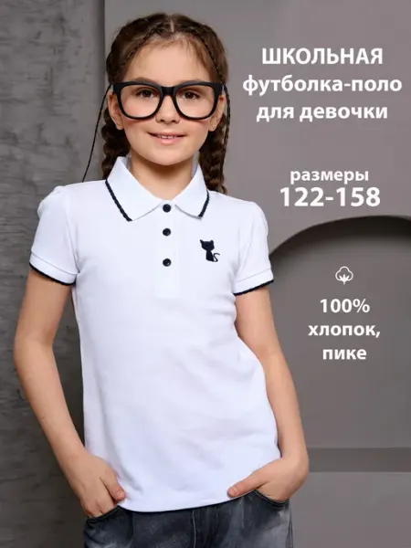 Футболка поло с коротким рукавом в школу Me&We