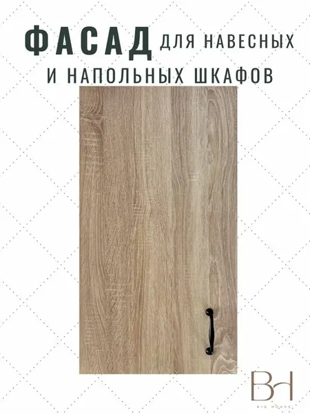 Фасад кухонный 496х716мм на модуль 50х72см, цвет - Дуб Бардолино натуральный