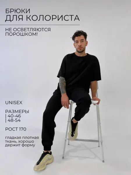 Джоггеры для парикмахера гладкие черные оверсайз BEZ SLEDA