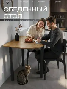 Стол кухонный нераздвижной Сеул-4, 80*60 см, дуб крафт золотой