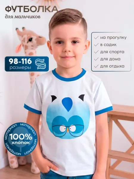 Футболка детская базовая SPORT LUX