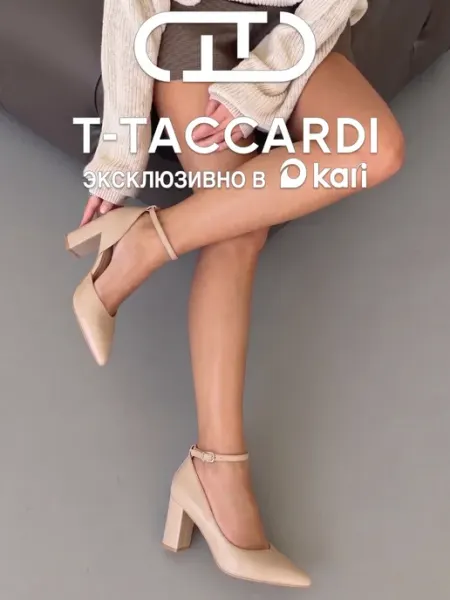 Туфли лодочки на каблуке с ремешком T.TACCARDI