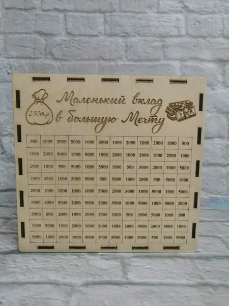 Копилка деревянная для денег на 250 тысяч