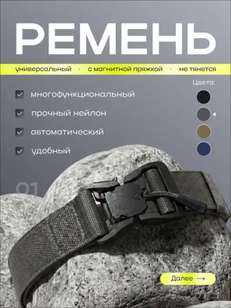 Фиксатор универсальный тактический магнитный нейлоновый LUXFAMILY