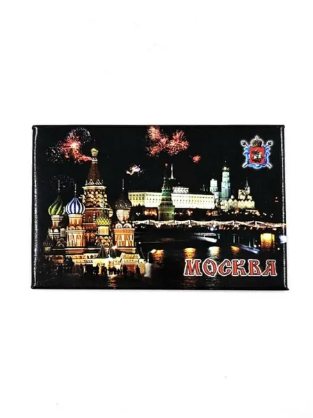 Магнит виниловый "Московская ночь и достопримечательности"