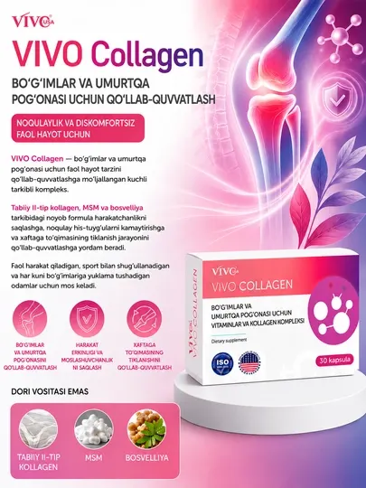 VIVO Collagen — для суставов и хрящей | коллаген II типа, MSM, босвеллия, витамины C и D3