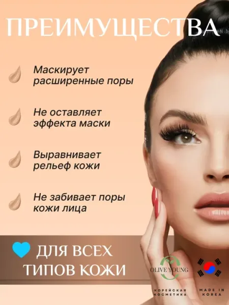 ENOUGH Collagen Foundation SPF15, тональный крем с коллагеном и лёгким увлажнением, 100 мл