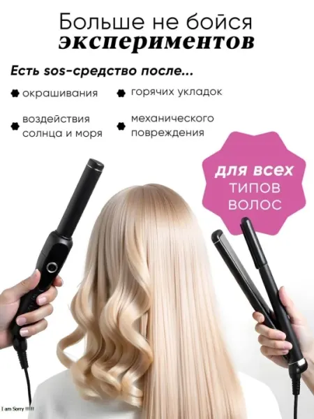 MIXIT Hair Expert кондиционер для волос Collagen + Keratin 1000 мл
