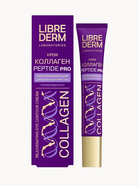 LIBREDERM Крем для кожи вокруг глаз COLLAGEN PEPTIDE PRO 20 мл