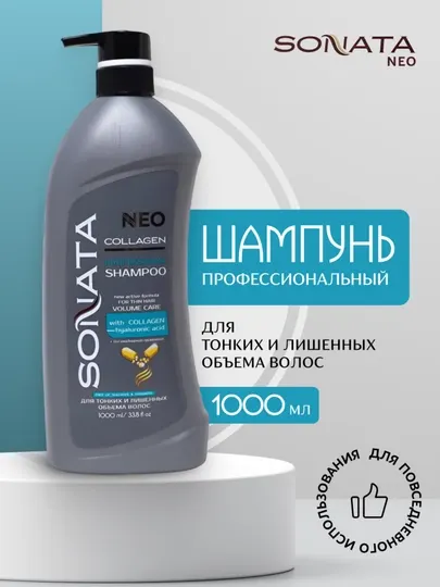 Шампунь для волос, Sonata Neo Collagen, 1000 мл