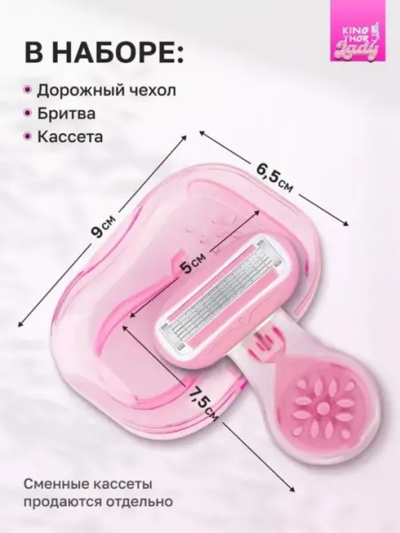Бритва женская, многоразовая, станок для бритья - Товары для бритья