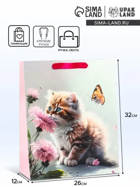 Пакет подарочный ламинированный Котик и цветок M 26x32 см, 2 UPAK LAND