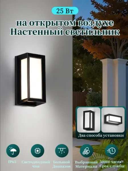Светильник бра на стену светодиодный 25Вт 6500K