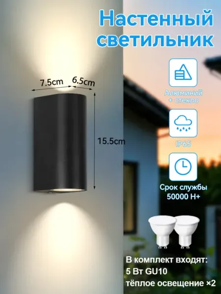 Светильник бра на стену светодиодный GU10 3000K