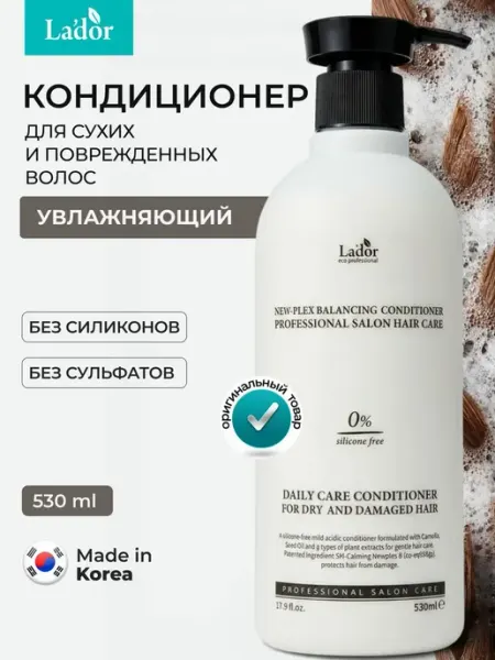 Lador Увлажняющий экспресс-бальзам для волос Wonder Balm, 50