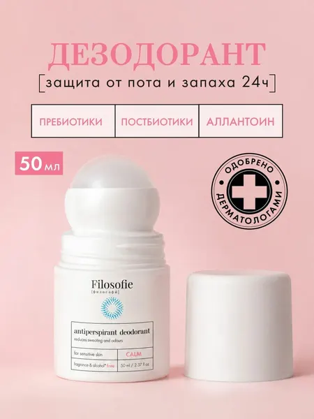 FILOSOFIE CALM Дезодорант-антиперспирант для деликатного ухода за кожей