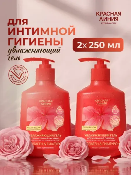 Гель для интимной гигиены с коллагеном и гиалуроном, набор 2