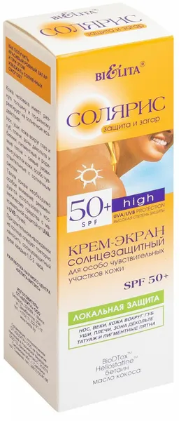 Крем-экран солнцезащитный SPF 50 для особо чувствительной кожи Локальная защита Солярис 75мл