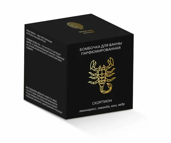 Бомбочка для ванны скорпион (лемонграсс, лаванда, мох, кедр), 130 г EPSOM.PRO