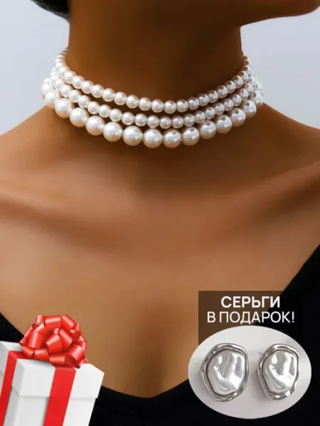 Свадебная бижутерия на шею Колье Ожерелье из жемчуга тройное MyJewelry's