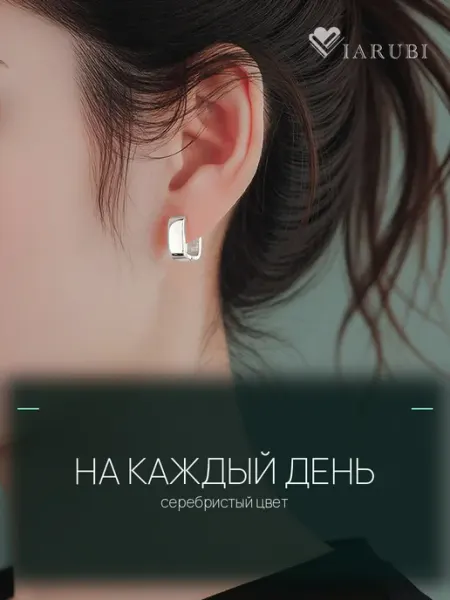 Сережки женские бижутерия хаггисы на каждый день Viarubi