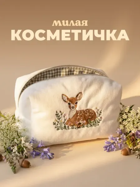 Косметичка плюшевая маленькая пенал с рисунком оленя