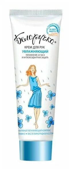 Белоручка Крем для рук Увлажняющий, 75 мл