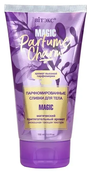 Белита-Витэкс, Сливки для тела парфюмированные Parfume Charm Magic, 150 мл.