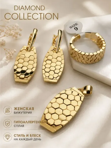 DIAMOND COLLECTION Комплект позолоченной бижутерии