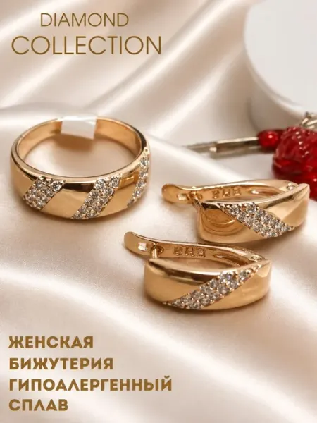 DIAMOND COLLECTION Комплект бижутерий женские кольцо серьги