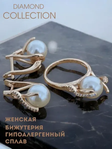 DIAMOND COLLECTION Комплект серьги и кольцо с жемчугом