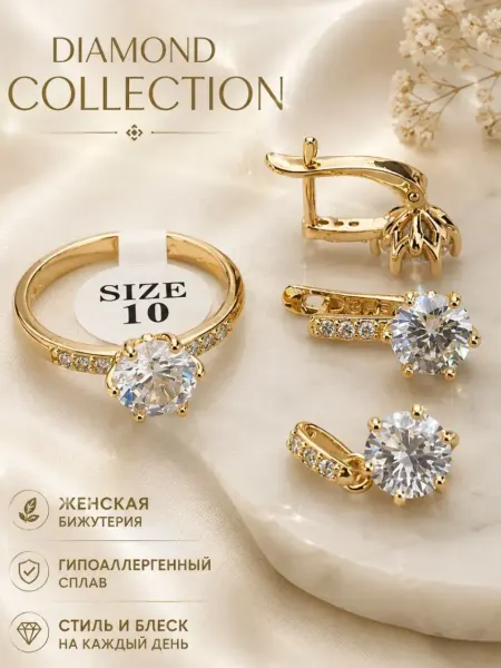 DIAMOND COLLECTION Бижутерия комплект серьги, кольцо и подвеска