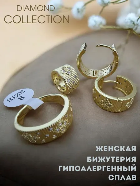 DIAMOND COLLECTION Комплект бижутерии серьги кольцо и кулон геометрия
